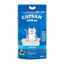 CATSAN 洁珊 膨润猫砂土轻体猫砂9L