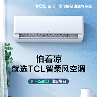 TCL 大3匹+大1.5匹变频柔风智能空调套装  72MT21Bp+35XG21Bp(B1)