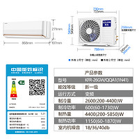 Kelon/科龙空调套装 变频大1匹节能壁式挂机 2匹一级变频柜机客厅