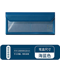 PLUS会员：锦宫 5358 FLATTY系列 透明磁扣文具袋