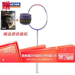 VICTOR 威克多 胜利羽毛球拍驭DX8K全碳素进攻单拍新款驭DX9X威克多(Victor)高端比赛球拍 极速JS12FTD J浅玫瑰紫3UG5