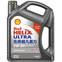 Shell 壳牌 深空灰超凡喜力5W-30 API SN级 全合成机油 4L