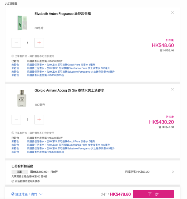 ARMANI beauty 阿玛尼彩妆 GIORGIO 寄情男士淡香水 EDT 100ml
