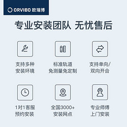 ORVIBO 欧瑞博 智能窗帘电机轨道4米套装 电动窗帘语音控制 WIFI直连小爱同学