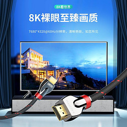 UNITEK 优越者 HDMI线2.1版 8K数字3D高清视频线4K120Hz  2米