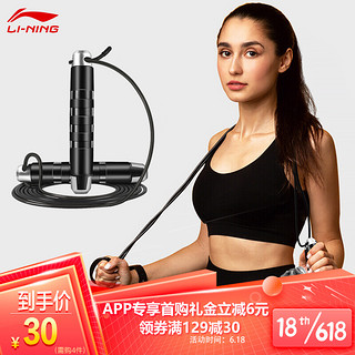 LI-NING 李宁 专业负重钢丝速跳绳 AQDQ278-1