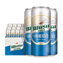 WUSU 乌苏啤酒 乌苏网红啤酒新品小麦白经典精酿新疆啤酒500ml*12罐日期新鲜品质