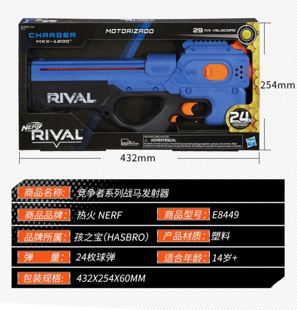 hasbro孩之宝nerf热火电动竞争者系列战马发射器e8449