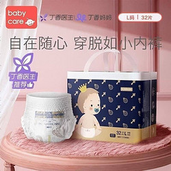 babycare 皇室弱酸系列婴儿拉拉裤 L 32片