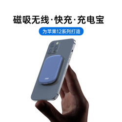 膜掌柜 磁吸移动电源magsafe快充大容量20w无线充电宝 极光蓝 5000mah