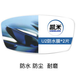 凯米 U2 1.60折射率透明片非球面镜片*2片+赠店内150元内镜框任选一副
