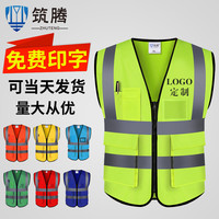 筑腾 反光背心安全服马甲施工工人施工交通美团环卫夏天工作反光衣定制