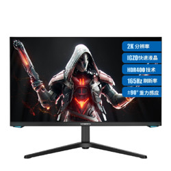 SKYWORTH 创维 27英寸显示器 2K高清 IPS屏144hz/165Hz HDR400 1ms Type-c接口