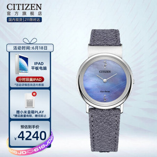 西铁城(CITIZEN)手表CITIZEN L花语风吟胧月系列光动能休闲女表EG7071-03L