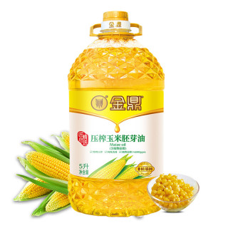 金鼎压榨玉米胚芽油5l