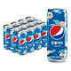 PEPSI 百事 可乐 Pepsi 太汽系列 白桃乌龙口味  汽水 碳酸饮料整箱 细长罐 330ml*12听