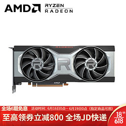 AMD RADEON RX 6700 XT 12GB DDR6 公版 游戏电竞显卡 RX 6700XT公版