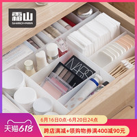 日本霜山桌面收纳盒磨砂抽屉分隔盒化妆品整理盒镜柜储物盒4个装