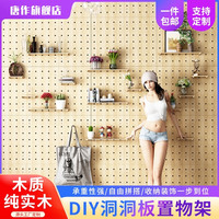 实木墙面墙上洞洞板置物架厨房收纳背景墙木质墙壁装饰展示架定制