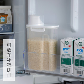 霜山杂粮储物罐塑料厨房米桶2.4L防虫防潮冰箱收纳罐猫粮储存桶