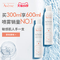 Avene 雅漾 舒泉调理喷雾300ml大喷舒缓敏感肌肤保湿补水护肤爽肤水正品