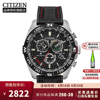 CITIZEN 西铁城 男士手表 光动能电波机芯塑料皮带表带休闲时尚防水手表CB5841-05E