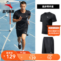 安踏 运动套装男 跑步系列 21春季新款跑步短袖短裤吸湿速干科技T恤五分裤官方 952115127-5 基础黑 L/男175