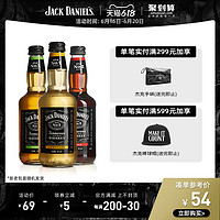 JACK DANIELS 杰克丹尼 威士忌预调酒鸡尾酒可乐苹果柠檬混合3瓶装