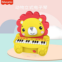 Fisher-Price 费雪 动物电子琴宝宝初学多功能音乐启蒙益智电子琴儿童小钢琴男孩女孩玩具GMFP026A狮子
