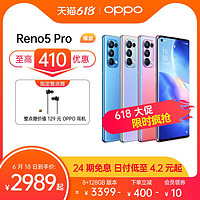 OPPO Reno5 Pro 5G拍照视频智能手机闪充官方旗舰店正品