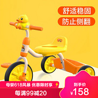 luddy 乐的 小黄鸭儿童三轮车1-6岁脚踏车宝宝手推车带储物篮