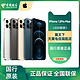 Apple 苹果 iPhone 12 Pro Max全网通5G手机 中国电信天翼直售原装国行正品
