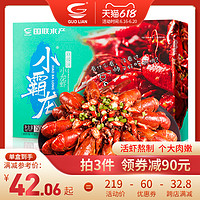 麻辣小龙虾即食熟食新鲜加热即食4-6钱蒜香750g