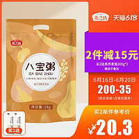 燕之坊 八宝粥米五谷杂粮100g*10袋组合粗杂粮早餐养生粥米原材料