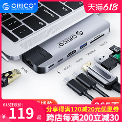 ORICO 奥睿科 Orico/奥睿科 扩展坞拓展雷电3HDMI投影配件USB网口多接口ipad苹果air笔记本电脑macbookpro转接头转接器