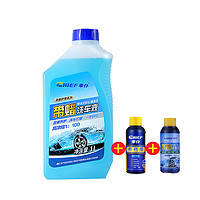 汽车浓缩洗车液水蜡泡沫去污上光清洗剂1L装+洗车液小+雨刮精各1