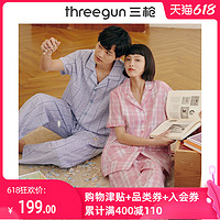 THREEGUN 三枪 睡衣男女新疆纯棉亲肤简约条纹休闲宽松春夏新品情侣家居套装