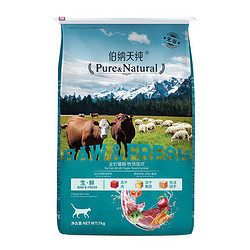 Pure&Natural 伯纳天纯 猫粮无谷三种肉 7kg