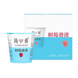 简爱 树莓滑滑 酸奶 100g*8