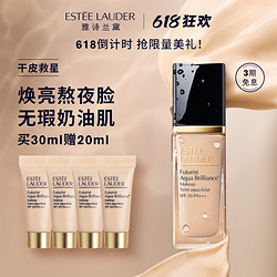 ESTEE LAUDER 雅诗兰黛 Futurist 沁水粉底液 SPF15 30ml（赠同款20ml）