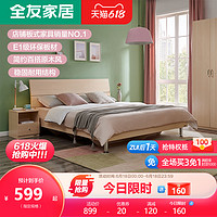 QuanU 全友 家居双人床1.8米1.5m现代简约单人板式床北欧卧室家具106302