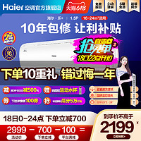 Haier 海尔 空调1.5匹挂机新一级变频节能家用卧室壁挂机客厅35GT 乐+