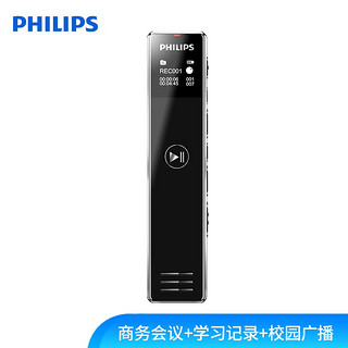 PHILIPS 飞利浦 VTR5101 8G 录音笔 商务会议 学习记录 校园广播 复读 跟读 变速 银色