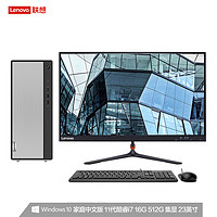 ThinkPad 思考本 天逸510Pro个人商务台式机电脑整机(11代i7-11700、16G、512G SSD )