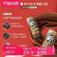 Want Want 旺旺 旺仔牛奶邦德咖啡组合240ml*9+3丝滑拿铁罐装咖啡饮料整箱