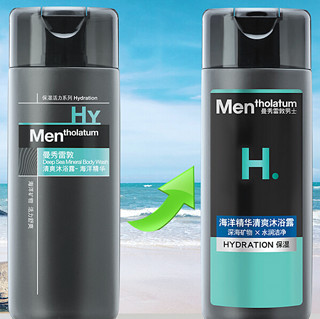 Mentholatum 曼秀雷敦 HY保湿活力系列 男士海洋精华清爽沐浴露 200ml