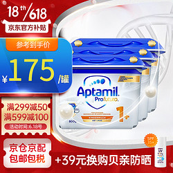 Aptamil 爱他美 德国爱他美（Aptamil） 白金版婴幼儿配方牛奶粉800g原装进口 1+段三罐(1-2岁)