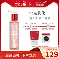乐得 Medicube卸妆油温和卸妆深层清洁敏感肌清爽乳化快150ml