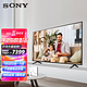 SONY 索尼 KD-75X80J 75英寸 4K HDR 安卓智能液晶电视黑色 2021年新品