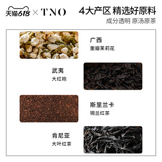 TNO 水滴茶冷泡茶冷萃冻干茶粉蜜桃乌龙茉莉茶果茶非茶包速溶茶  乌龙6颗+伯爵6颗（宝藏奶茶基底）